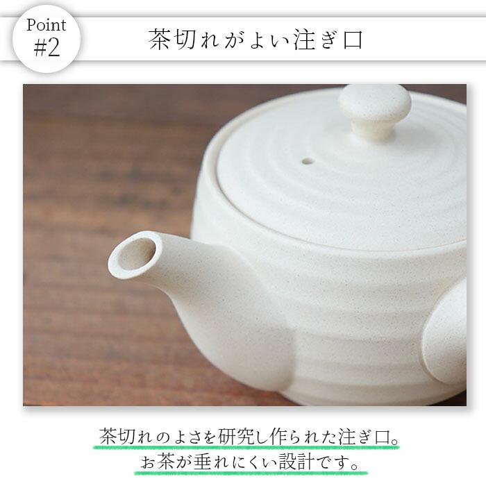 常滑焼 碗形 線段 急須 茶かご付 ファインメッシュ 網 270ml 日本製