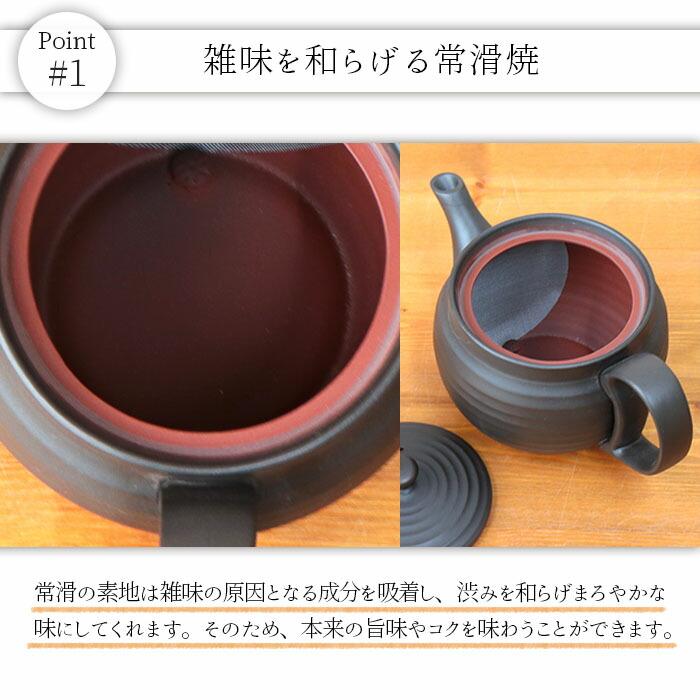 常滑焼 コーヒー 急須 窯変 3号 線段 茶カゴ付き 600ml 日本製 陶器