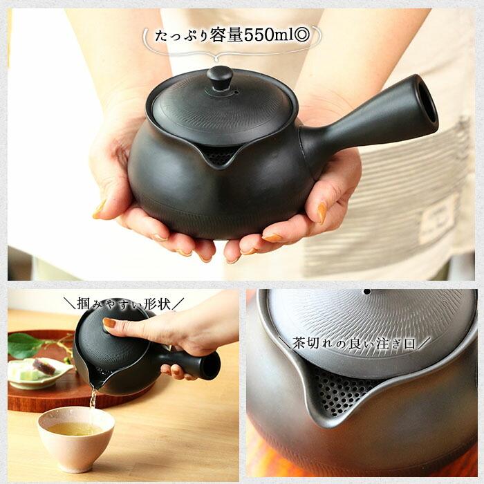 常滑焼 富仙窯 袋型 茶こし 急須 黒窯変 茶かご付き 550ml 日本製 陶器