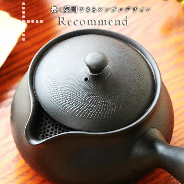 常滑焼 富仙窯 袋型 茶こし 急須 黒窯変 茶かご付き 550ml 日本製 陶器
