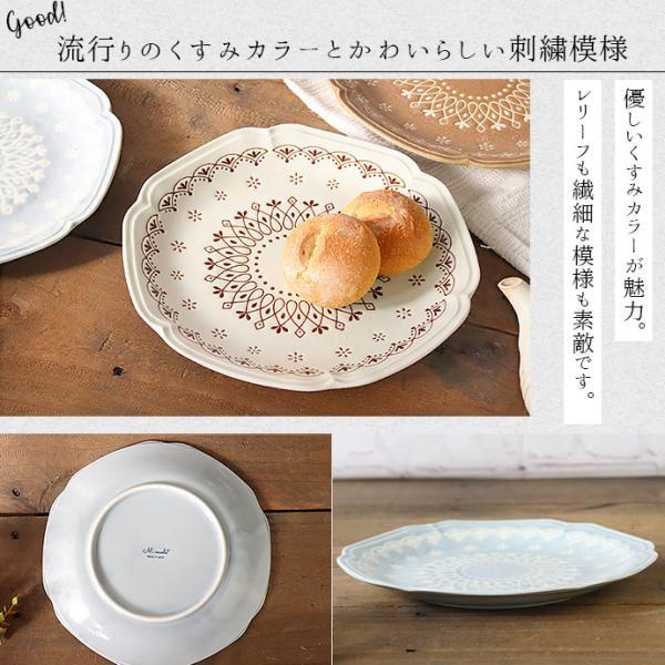 大皿 カレー皿 プレート 陶器 おしゃれ Ladentelle L 径24cm 日本製