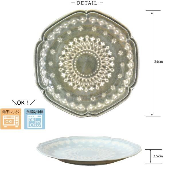 大皿 カレー皿 プレート 陶器 おしゃれ Ladentelle L 径24cm 日本製