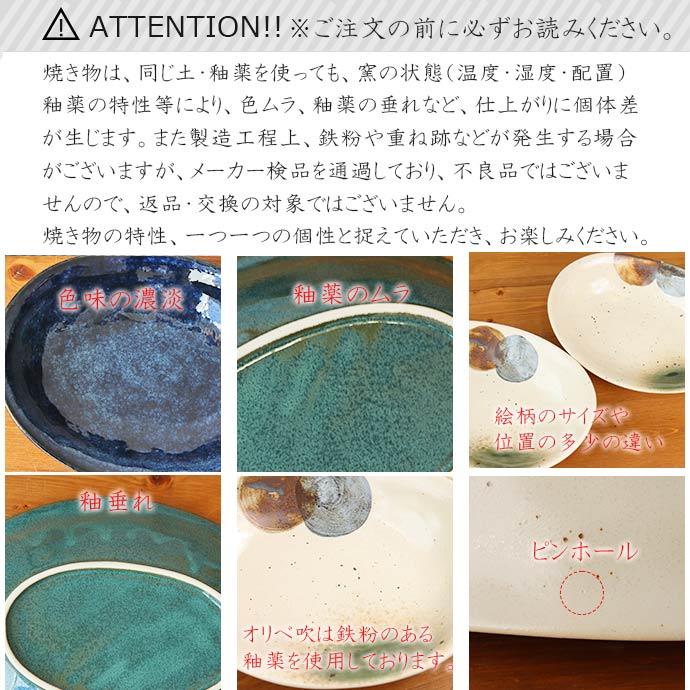 大皿 カレー皿 プレート 陶器 おしゃれ 窯変 オーバル 楕円皿 日本製