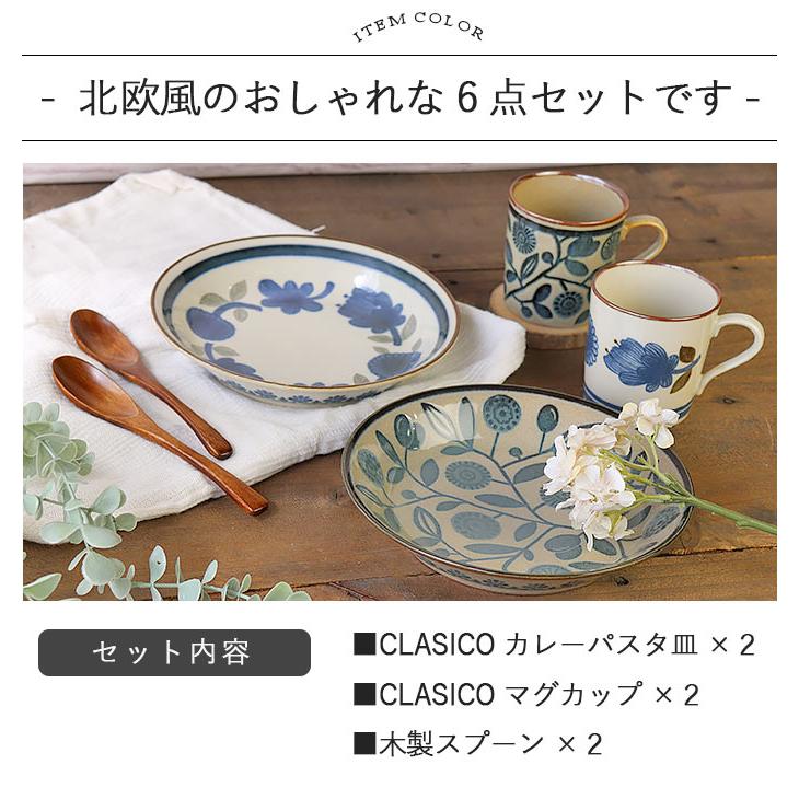 大皿 パスタ皿 プレート ボウル マグカップ 木製スプーン 陶器 食器
