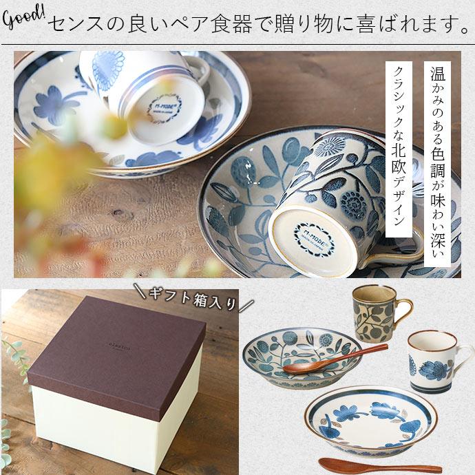 大皿 パスタ皿 プレート ボウル マグカップ 木製スプーン 陶器 食器