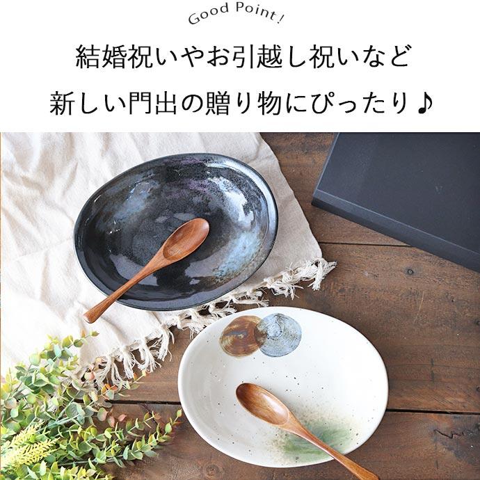 coguさん　オーバルプレート２枚セット 食器セット カレー皿 オーバルプレート 窯変 オーバル カレー ペア
