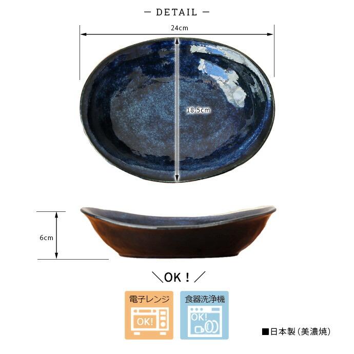 釉変わり オーバル カレーペア セット カレー皿 オーバルプレート 木製