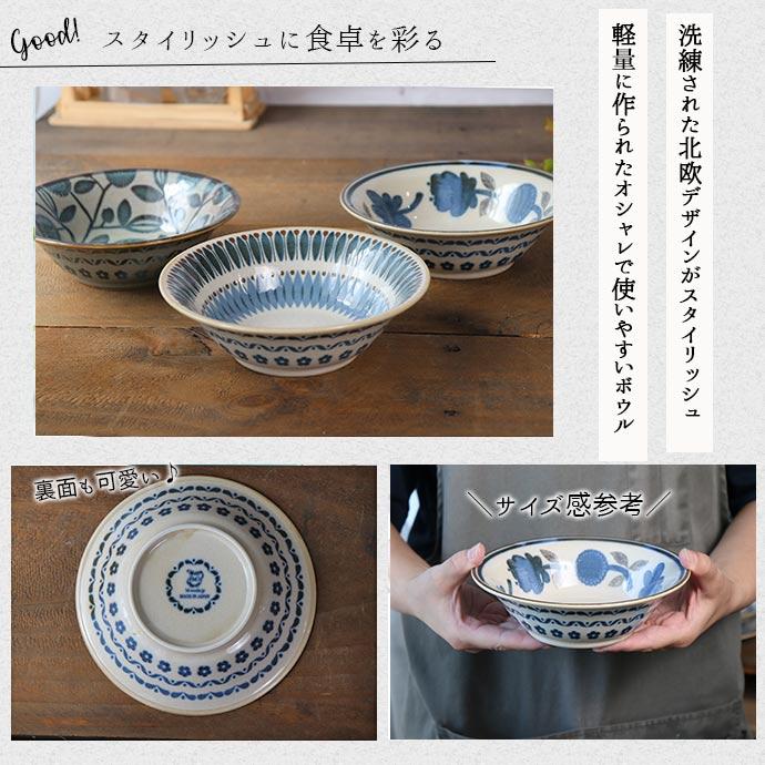Clasico クラシコ ボウル M 径16.5cm 美濃焼 陶磁器 1個 日本製 Clasico クラシコ ボウル M 径16.5cm 美濃焼 陶磁器 1個 日本製