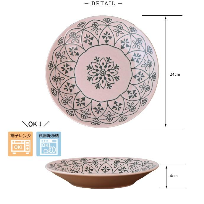 Morocc モロッカン プレート L 径24cm 日本製 美濃焼 磁器 電子レンジ