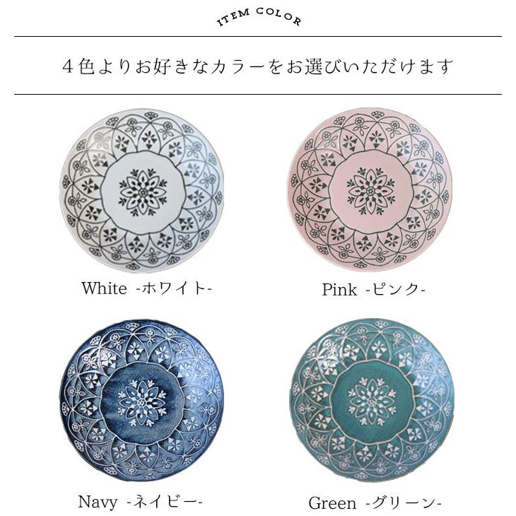Morocc モロッカン プレート L 径24cm 日本製 美濃焼 磁器 電子レンジ