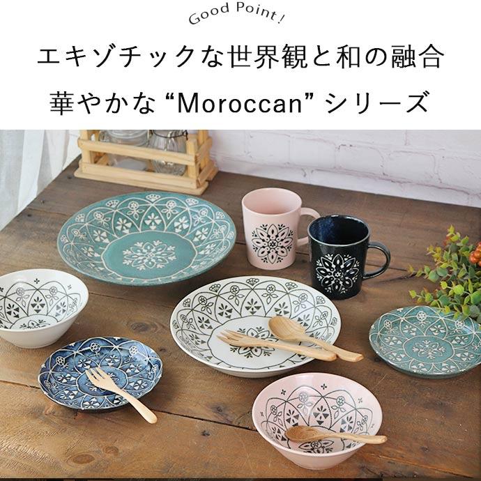 Morocc モロッカン プレート 径13.5cm 日本製 美濃焼 磁器 電子レンジ