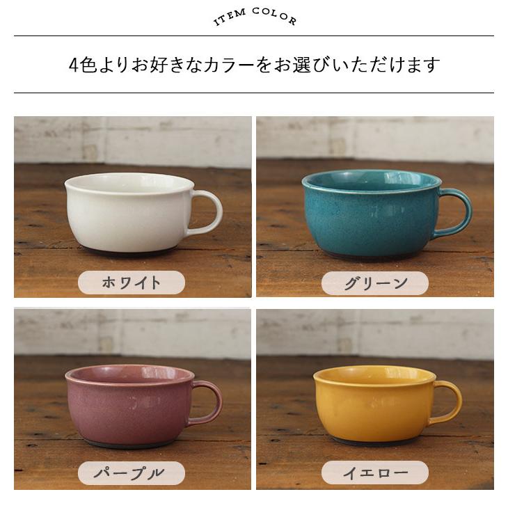 Fontaine フォンテーヌ スープカップ 350ml 日本製 美濃焼 磁器 電子