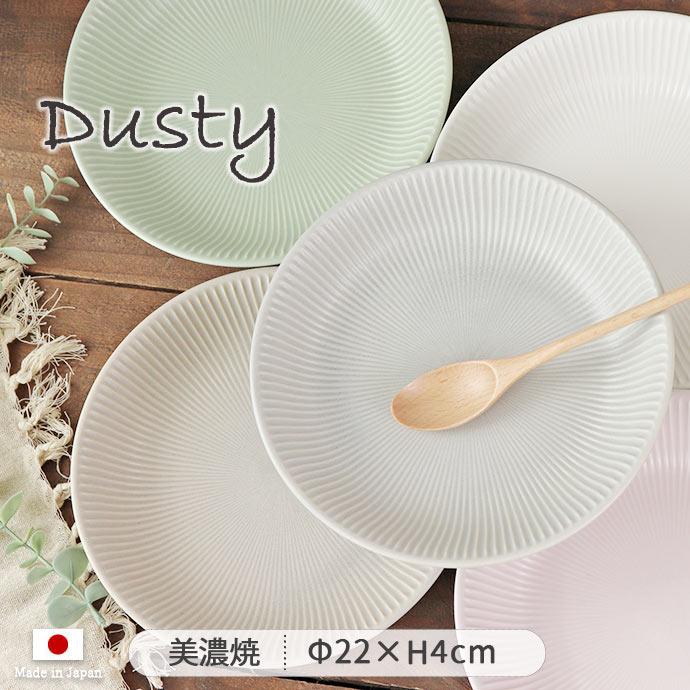 Dusty ダスティ ワンプレート 径22cm 日本製 美濃焼 磁器 電子レンジ