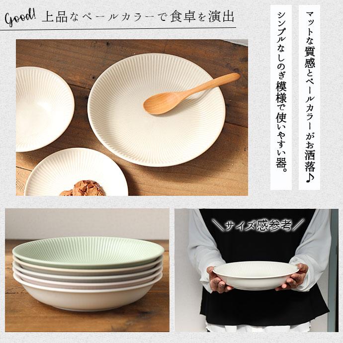 Dusty ダスティ ワンプレート 径22cm 日本製 美濃焼 磁器 電子レンジ
