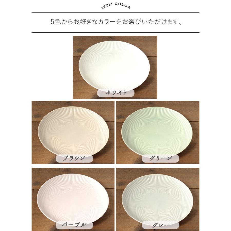 Dusty ダスティ プレート L 径24cm 日本製 美濃焼 磁器 電子レンジ対応