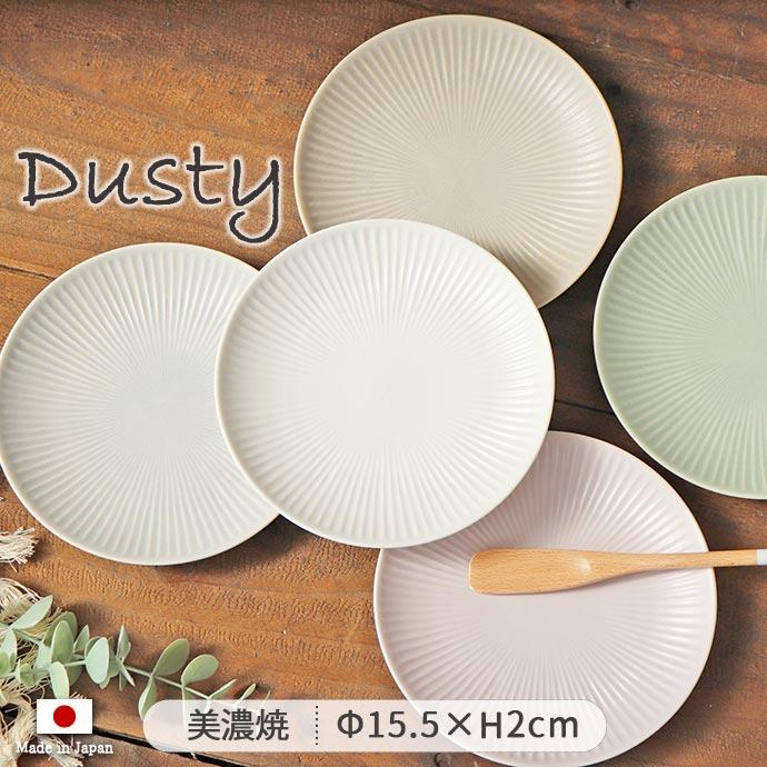 Dusty ダスティ プレート S 径15.5cm 日本製 美濃焼 磁器 電子レンジ