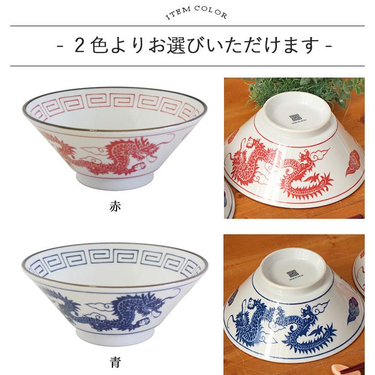 レトロ ラーメン丼 径19.5cm 900ml 日本製 美濃焼 磁器 丼ぶり