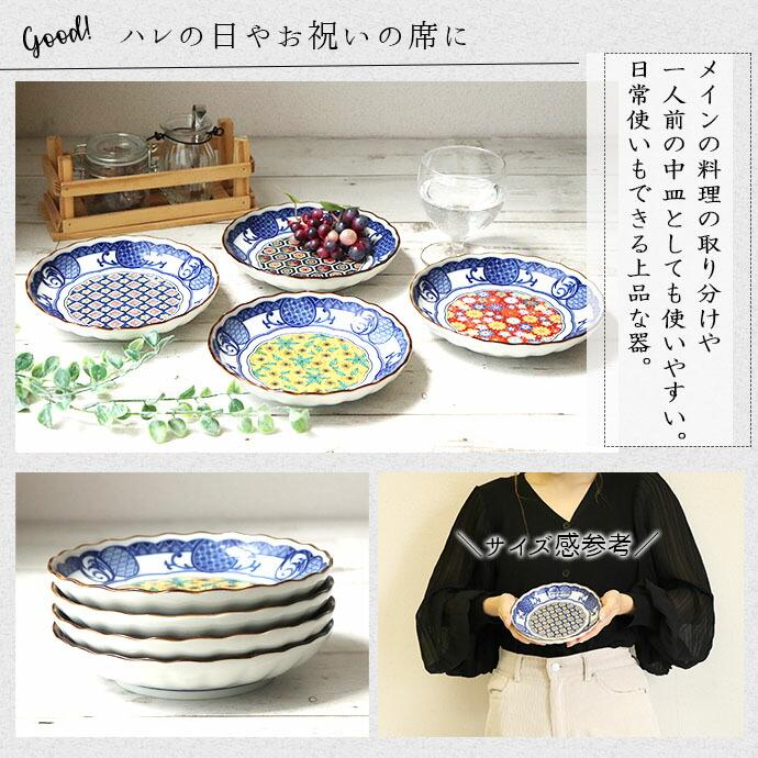 藍染小紋 5寸皿 径16.5cm 日本製 美濃焼 磁器 和皿 中皿 丸皿 盛皿