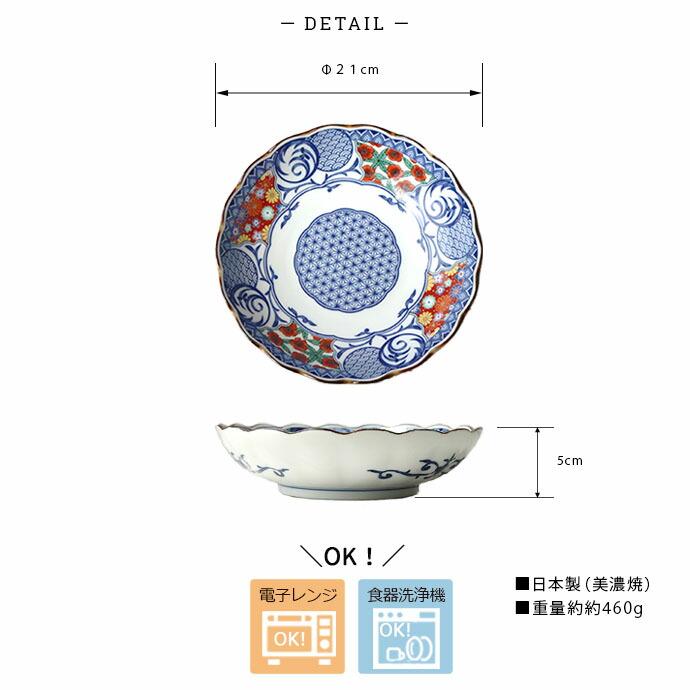 藍染小紋 深皿 径21cm 日本製 美濃焼 磁器 和皿 大皿 取り皿 プレート