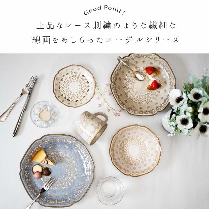 Edel エーデル プレート S 径14.5cm 日本製 美濃焼 磁器 洋皿 小皿 中