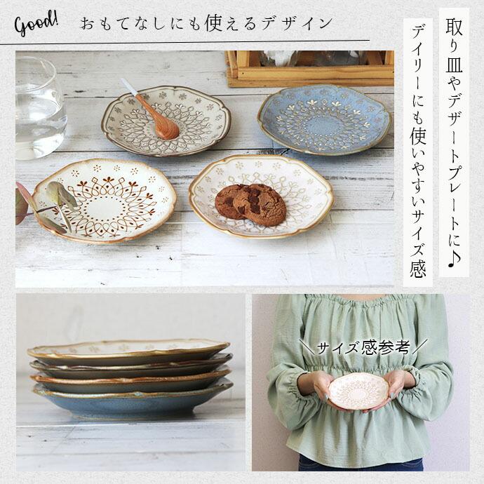 Edel エーデル プレート S 径14.5cm 日本製 美濃焼 磁器 洋皿 小皿 中
