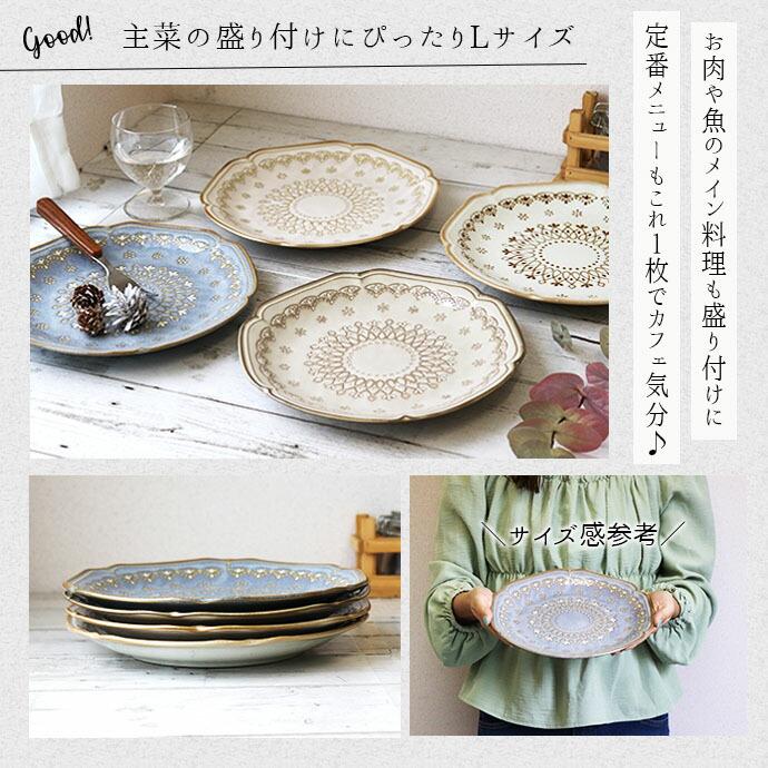 Edel エーデル プレート L 径24cm 日本製 美濃焼 磁器 洋 皿 大皿