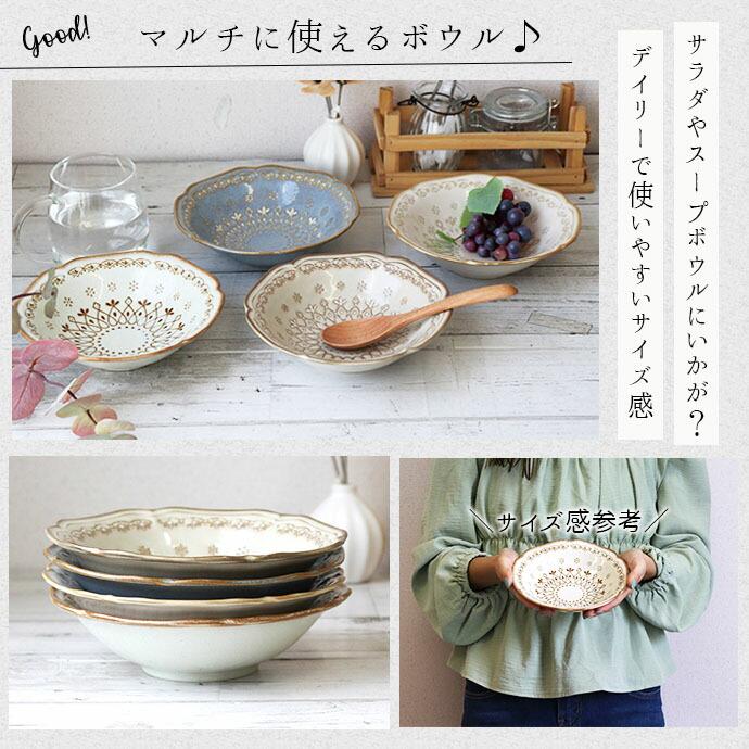Edel エーデル ボウル M 径17cm 日本製 美濃焼 磁器 洋 鉢 サラダ