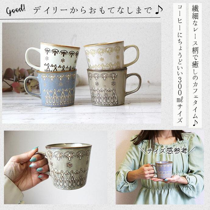 Edel エーデル マグカップ 300ml 日本製 美濃焼 磁器 マグ コップ
