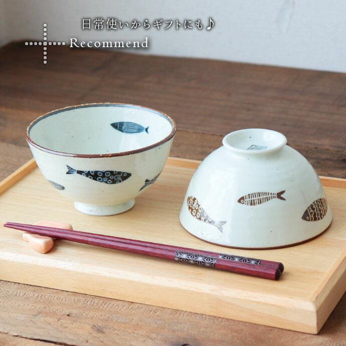 魚器 トットキ 飯碗 径11.5cm 日本製 陶磁器 茶碗 茶わん ライス