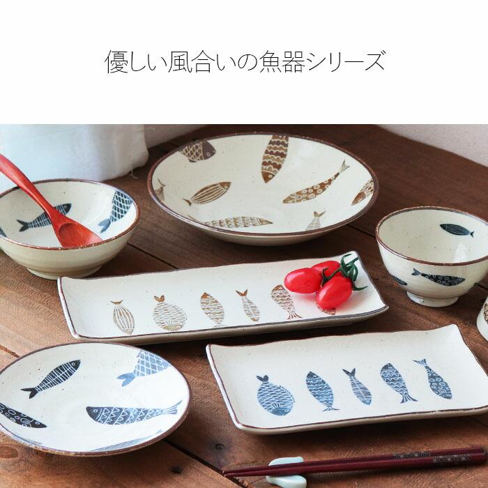 魚器 トットキ 角小皿 16.5cm 日本製 陶磁器 皿 小皿 角皿 長皿