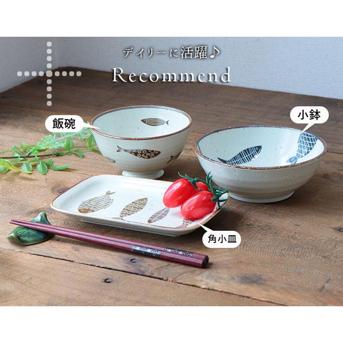 魚器 トットキ 角小皿 16.5cm 日本製 陶磁器 皿 小皿 角皿 長皿