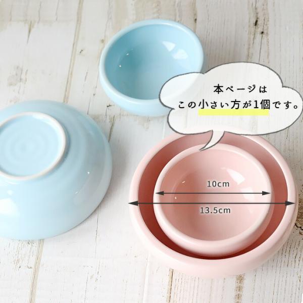 ボウル 子供食器 陶器 おしゃれ パステルカラー すくい易い おかず鉢
