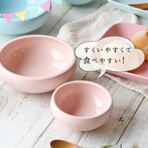 ボウル 子供食器 陶器 おしゃれ パステルカラー すくい易い おかず鉢 
