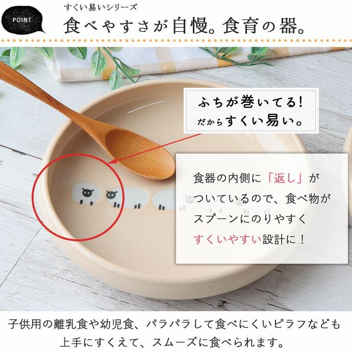 マザーグース すくいやすい うつわ 17cm 割れにくい プレート 皿 鉢