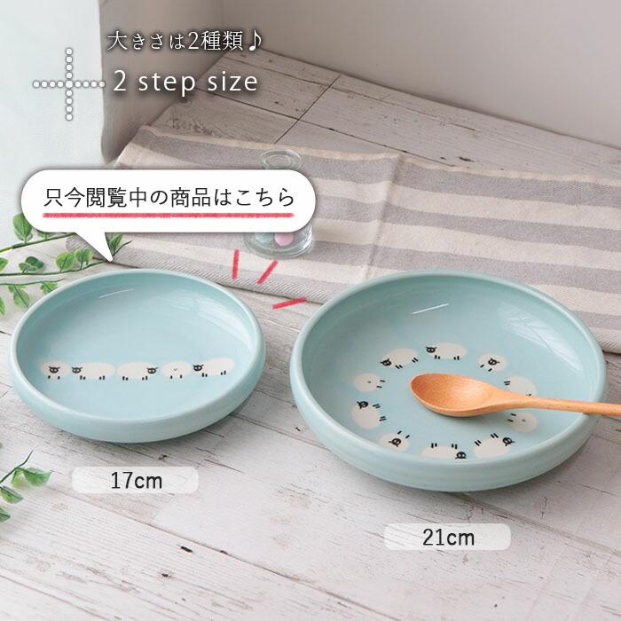 マザーグース すくいやすい うつわ 17cm 割れにくい プレート 皿 鉢