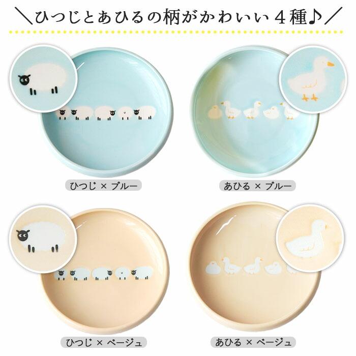マザーグース すくいやすい うつわ 17cm 割れにくい プレート 皿 鉢