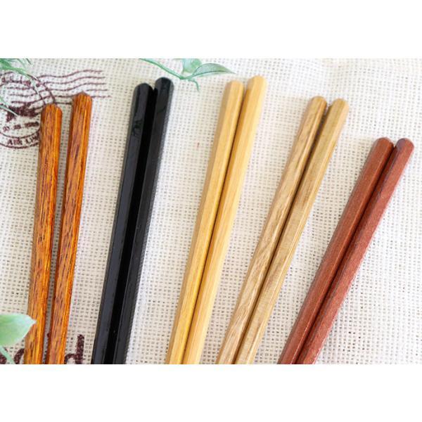 お箸 ナチュラル 食洗機対応 天然素材 六角 箸 全長22.5cm シンプル