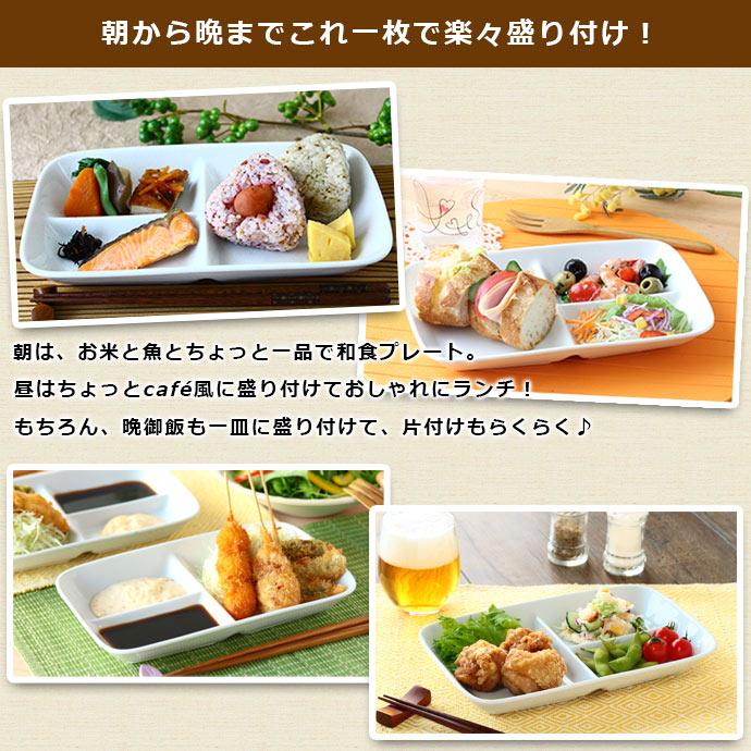 アウトレット ランチプレート 陶器 仕切り皿 便利 仕切り