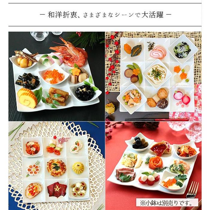 【未使用】美濃焼９品オードブル仕切りプレート２セット 美濃焼 9種 仕切り プレート 仕切り皿 24cm 日本製 陶器 食器