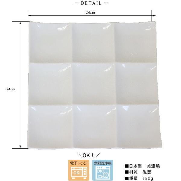 美濃焼 9種 仕切り プレート 仕切り皿 24cm 日本製 陶器 食器