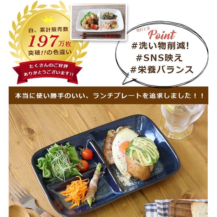 アウトレット 仕切り皿 ランチプレート 陶器 窯変 ネイビー 仕切り
