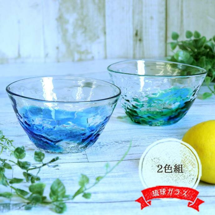 食器 ガラス食器 ボウル 日本 沖縄琉球ガラスの手づくりボウル 2色set 琉球ガラス 沖縄 手づくり 手作り 海 ヨーグルト かき氷 Irodori Yahoo 店 通販 Yahoo ショッピング