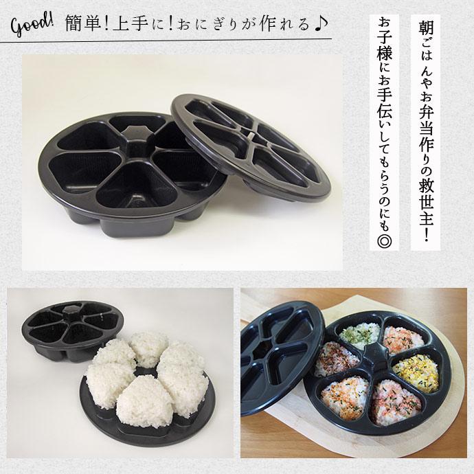 富士パックス販売 おにぎりメーカー 6個 型 型抜き おにぎり達人 19.5
