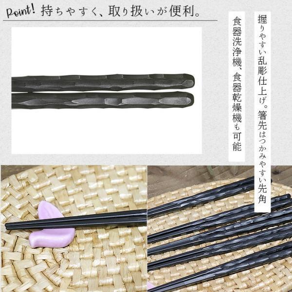 サンライフ 箸 熱にも強い丈夫な箸 全長23cm 食洗機OK 黒 ブラック お