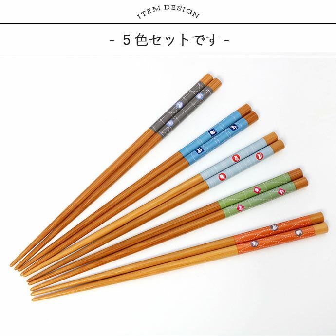 箸 食洗機対応 羽うさぎ 塗箸 5色セット 全長22.5cm 5膳 日本製 天然竹