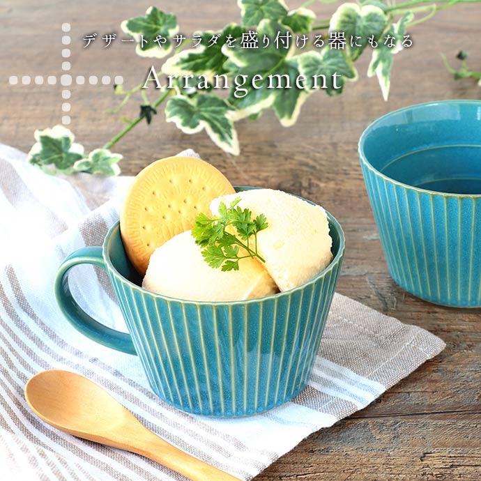 フルーティング 軽量 スープカップ ターコイズ ブルー 2個セット 290ml