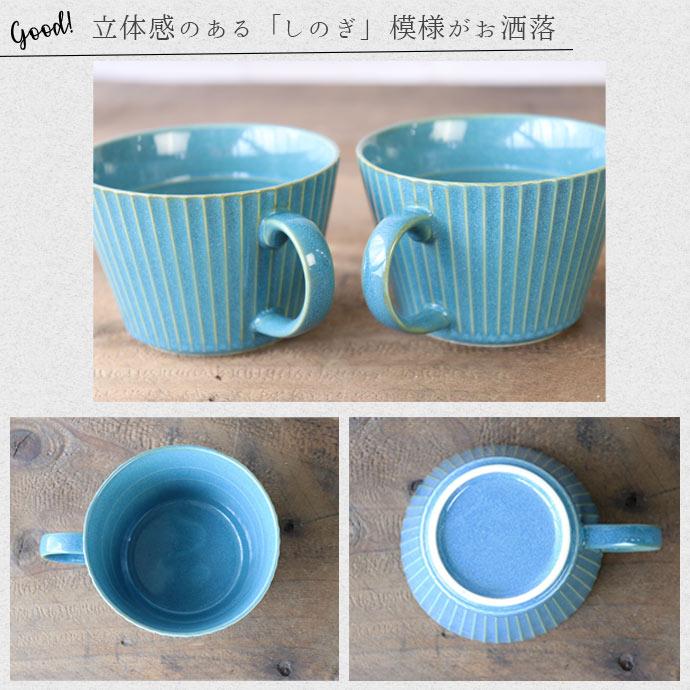 フルーティング 軽量 スープカップ ターコイズ ブルー 2個セット 290ml