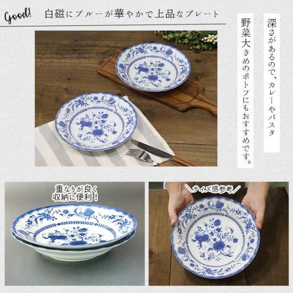 プレート 皿 大皿 陶器 おしゃれ オニオンブルー カレー皿 パスタ皿