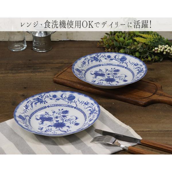 プレート 皿 大皿 陶器 おしゃれ オニオンブルー カレー皿 パスタ皿