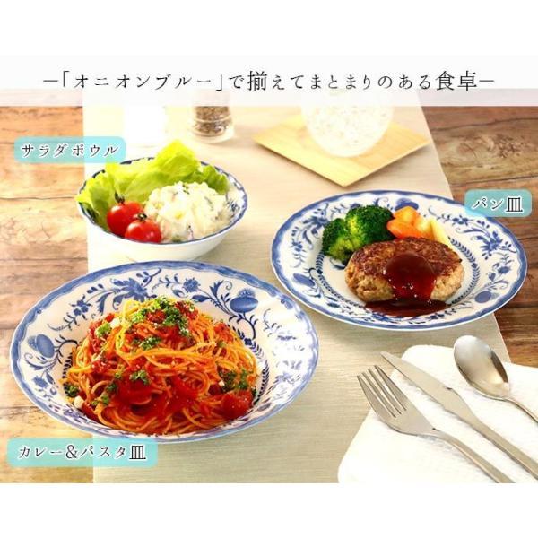プレート 皿 大皿 陶器 おしゃれ オニオンブルー カレー皿 パスタ皿